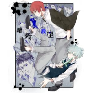 暗杀教室第二季 A (3)