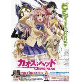 CHAOS HEAD A (20)