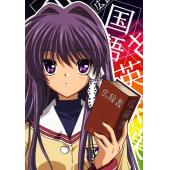 CLANNAD A (62)