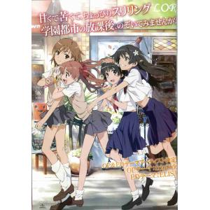 科学超电磁炮 A (20)