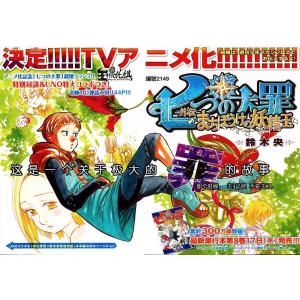 七原罪 A (3)
