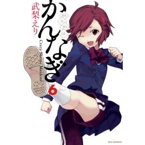 神薙 A (44)