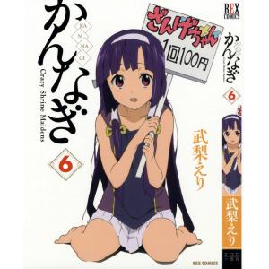 神薙 A (38)