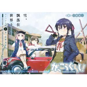 学园孤岛 A (2)