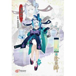 阴阳师 A (10)
