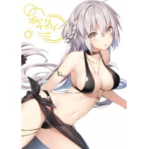 FATE (20)