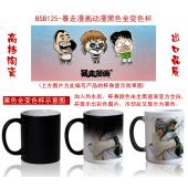 BSB125-暴走漫画动漫黑色全变色杯
