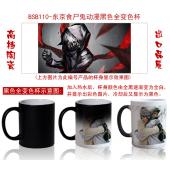 BSB110-东京食尸鬼动漫黑色全变色杯
