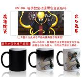 BSB104-暗杀教室动漫黑色全变色杯