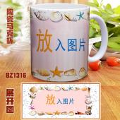 BZ1316-个性定制款彩印马克杯