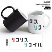 BZ1709 莉可丽丝 动漫  马克杯