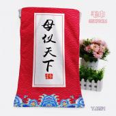 （35X70）YJ251-个性皇宫御用洗脸浴巾