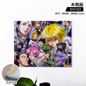 KH123-全职猎人 动漫木框画