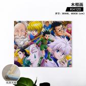 KH120-全职猎人 动漫木框画