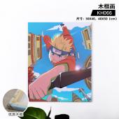 KH066-火影忍者 动漫木框画