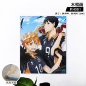KH061-排球少年 动漫木框画