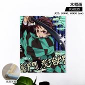 KH035-鬼灭之刃 动漫木框画