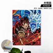 KH034-鬼灭之刃 动漫木框画