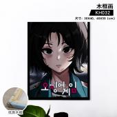 KH032-鱿鱼游戏 电影木框画