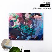 KH007-鬼灭之刃 动漫木框画