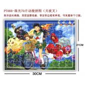PT088-珠光70片动漫拼图（犬夜叉）