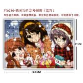 PT086-珠光70片动漫拼图（凉宫）