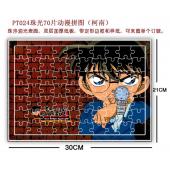 PT024-珠光70片动漫拼图（柯南）