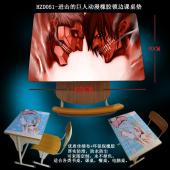 HZD051-进击的巨人动漫橡胶锁边课桌垫