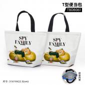 TBDB061 间谍过家家 动漫T型便当包
