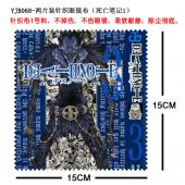 YJB068-两片装针织眼镜布（死亡笔记1）