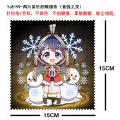 YJB199-两片装针织眼镜布（食戟之灵）