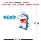 YJB141-两片装针织眼镜布（机器猫2）