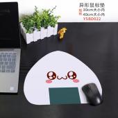 YSBD022-饭团 个性异形鼠标垫