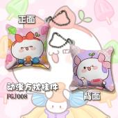FGJ008-长草颜团子 动漫方枕挂件