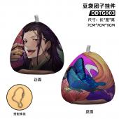 DDTG003 咒术回战 动漫 豆袋团子挂件