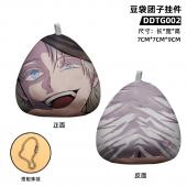 DDTG002 咒术回战 动漫 豆袋团子挂件