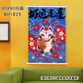 (60X90)BH1825-招财猫 新年白色塑料杆挂画