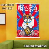 (60X90)BH1823-招财猫 新年白色塑料杆挂画