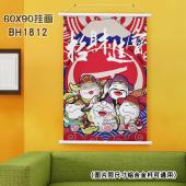 (60X90)BH1812-招财猫 新年白色塑料杆挂画