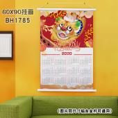 (60X90)BH1785-2020挂历 新年白色塑料杆挂画
