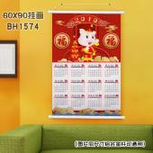 (60X90)BH1574-2019挂历 新年白色塑料杆挂画