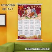 (60X90)BH1571-2019挂历 新年白色塑料杆挂画