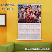 (60X90)BH1350-2018挂历白色塑料杆挂画