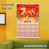 (60X90)BH1342-2018挂历白色塑料杆挂画