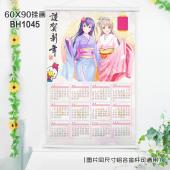 (60X90)BH1045-新年 白色塑料杆挂画