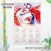 (60X90)BH1040-新年 白色塑料杆挂画