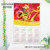 (60X90)BH1039-新年 白色塑料杆挂画