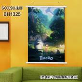 (60X90)BH1325-龙猫 动漫白色塑料杆挂画