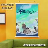 (60X90)BH2169-致不灭的你 动漫塑料杆挂画