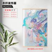 MGH039-洛天依（60X90cm）木杆装饰画